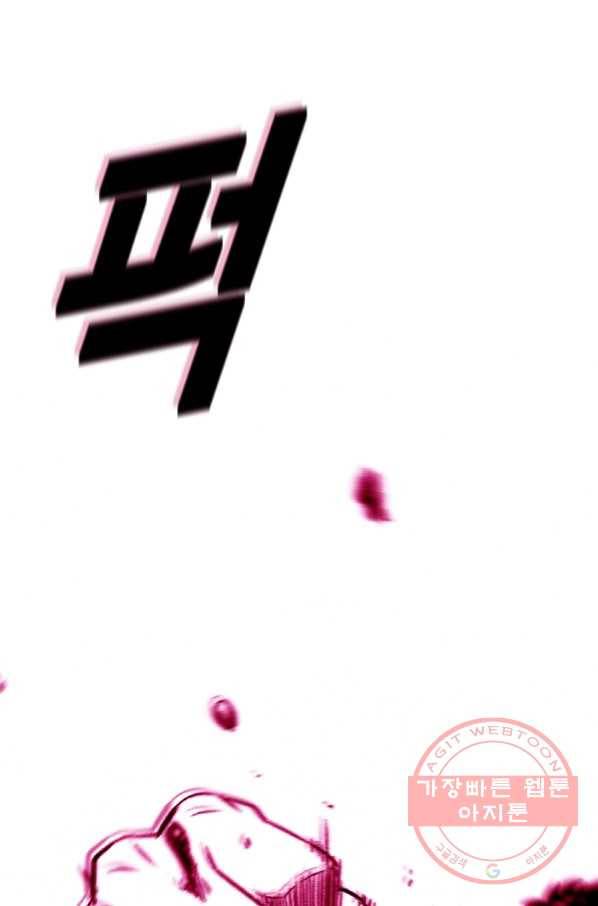 스위치(카카오) 5화 54