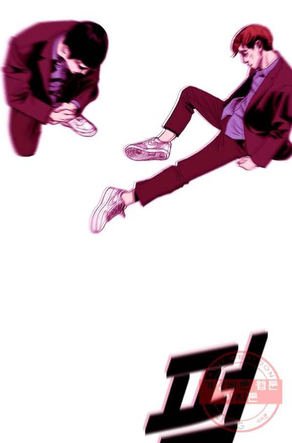 스위치(카카오) 5화 57