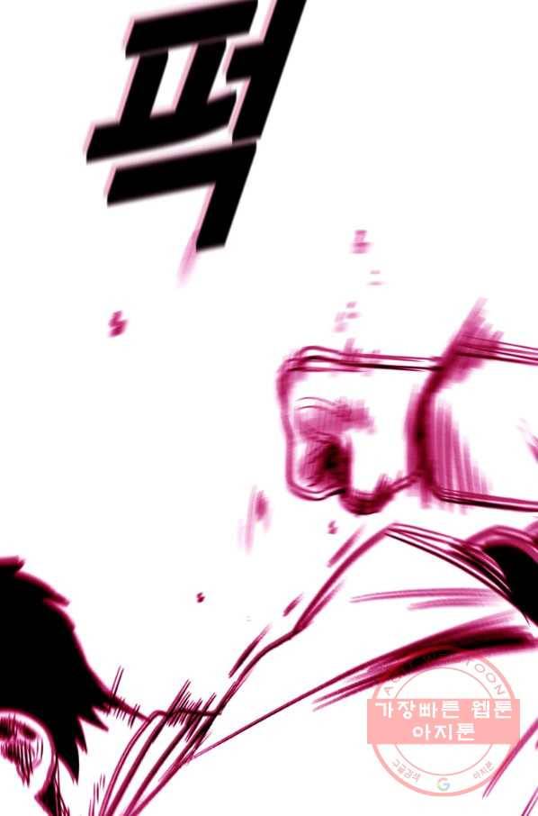 스위치(카카오) 5화 60
