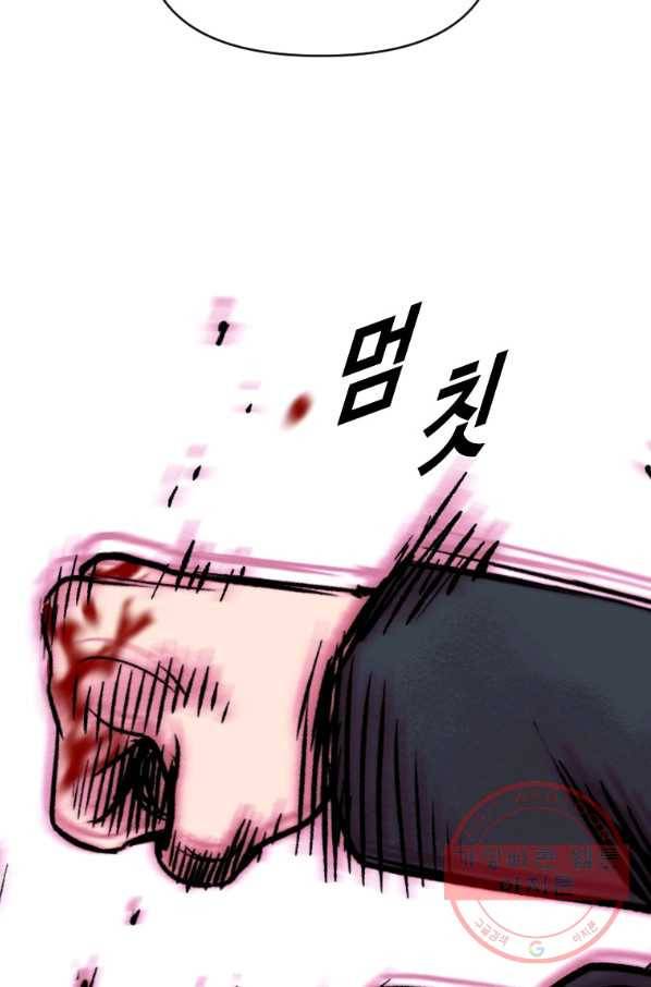 스위치(카카오) 5화 65