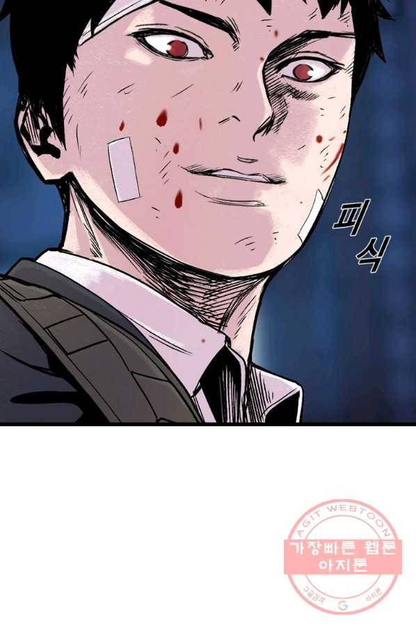 스위치(카카오) 5화 112