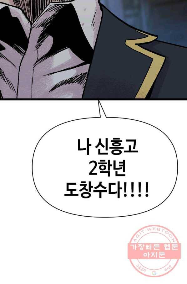 스위치(카카오) 5화 121