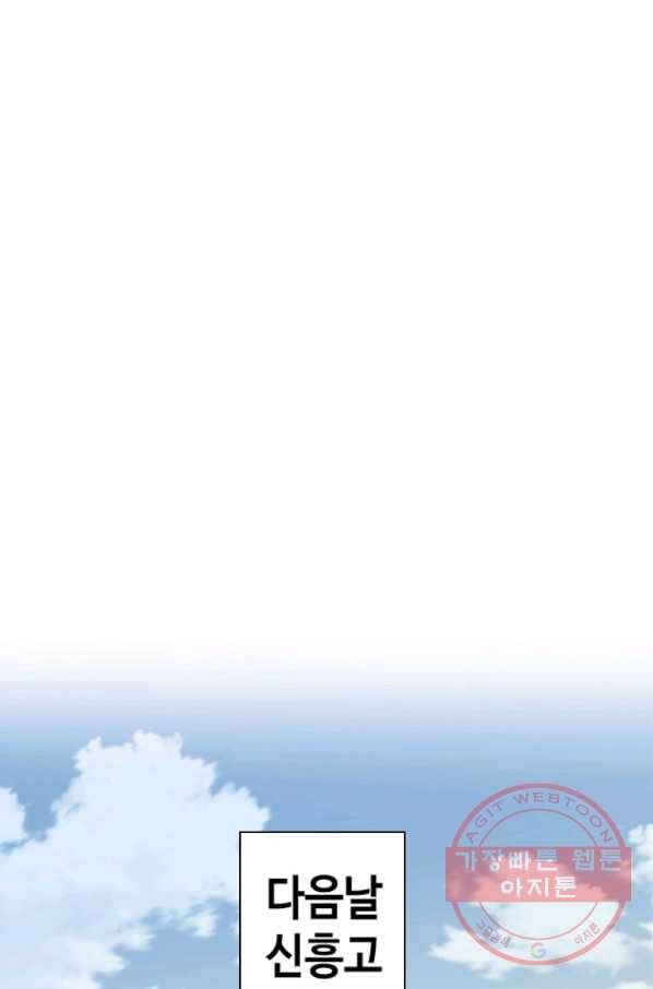 스위치(카카오) 5화 124