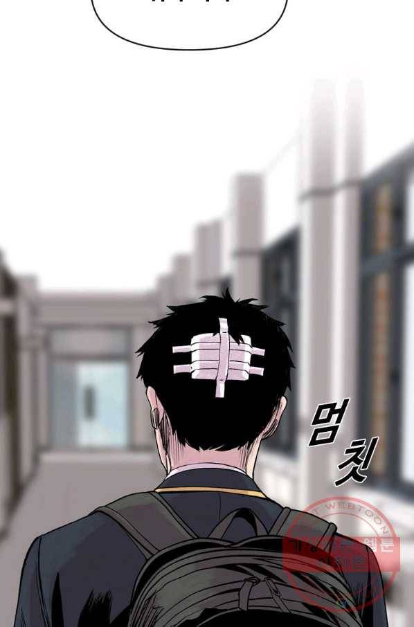 스위치(카카오) 5화 129
