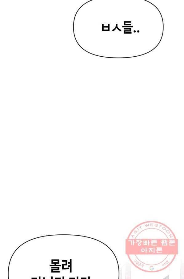 스위치(카카오) 5화 140