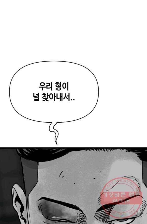 스위치(카카오) 5화 149