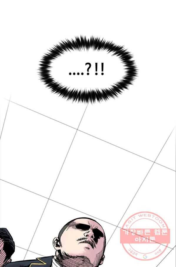 스위치(카카오) 5화 159