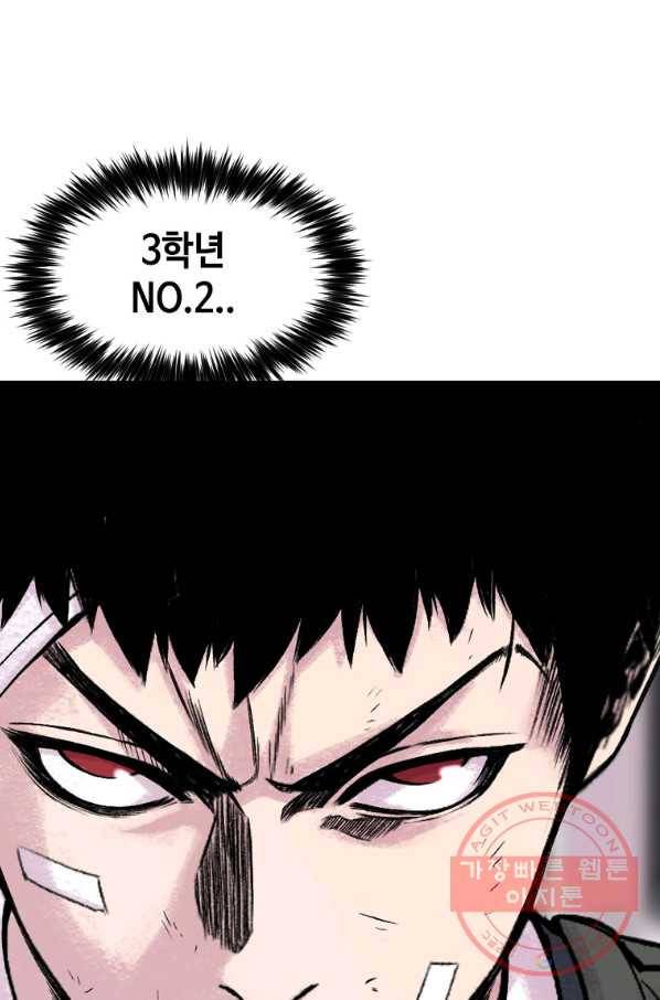 스위치(카카오) 5화 163