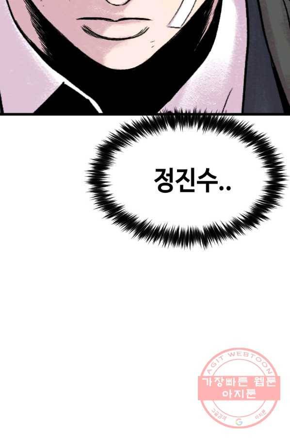 스위치(카카오) 5화 164