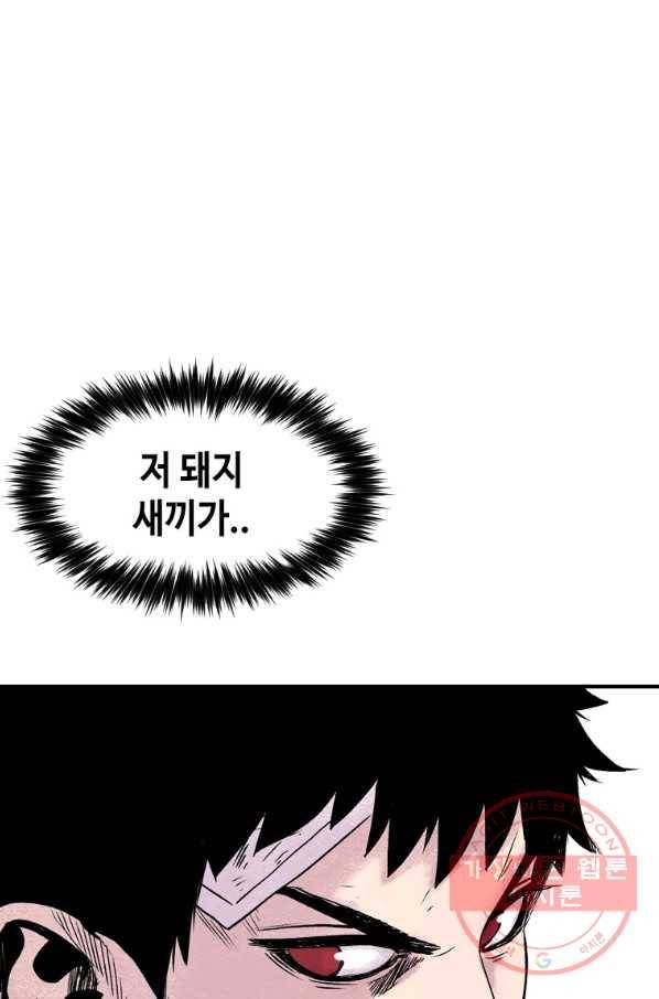 스위치(카카오) 5화 167