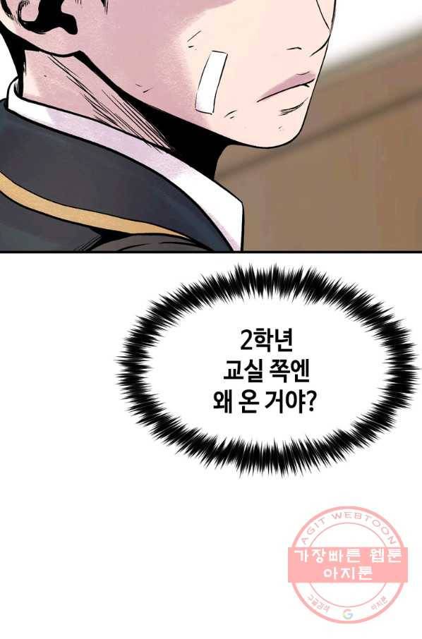 스위치(카카오) 5화 168