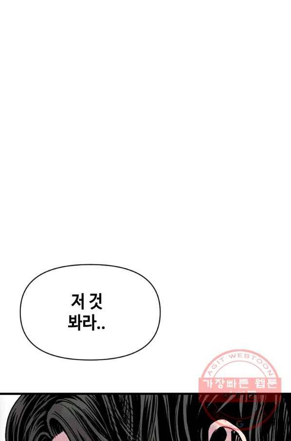 스위치(카카오) 5화 178
