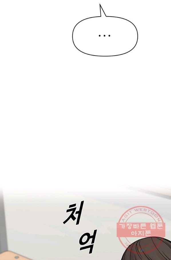 스위치(카카오) 5화 181