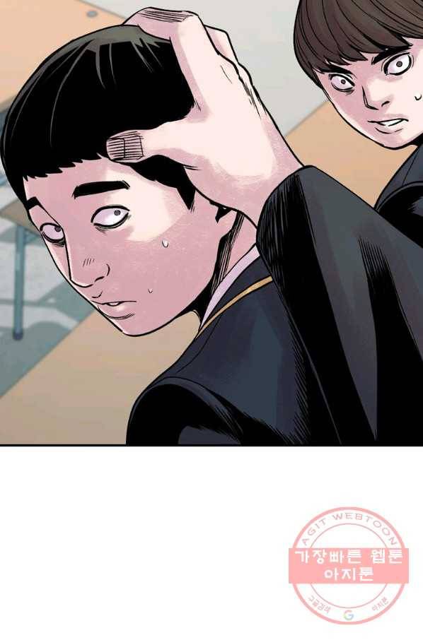 스위치(카카오) 5화 182