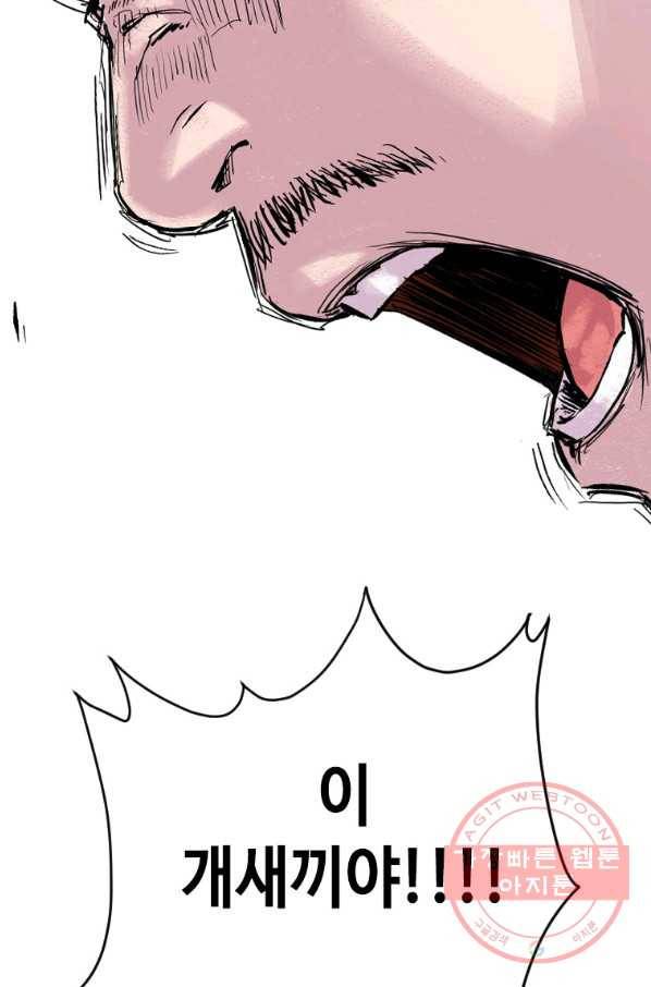 스위치(카카오) 5화 186