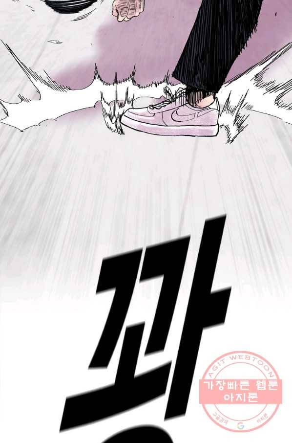 스위치(카카오) 5화 192