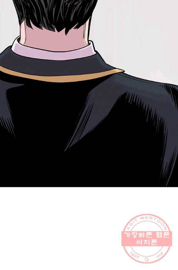 스위치(카카오) 5화 200