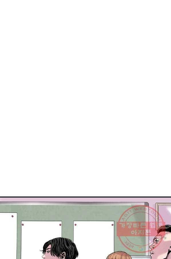 스위치(카카오) 5화 201