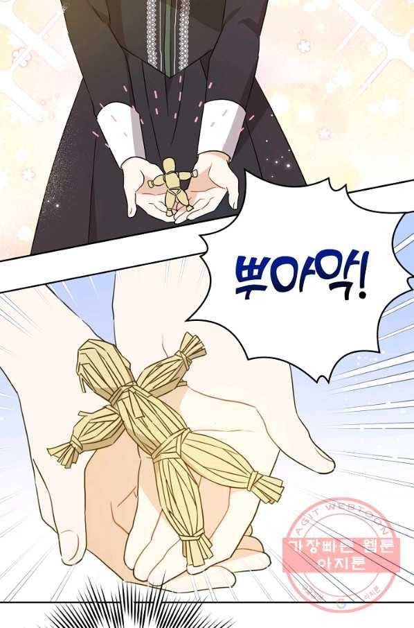 쪽쪽이를 주세요 19화 2