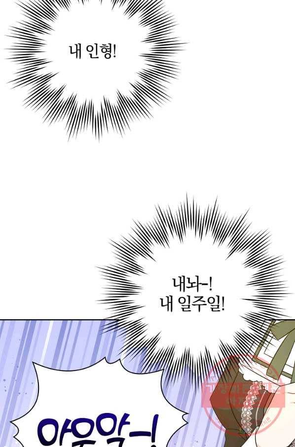 쪽쪽이를 주세요 19화 3