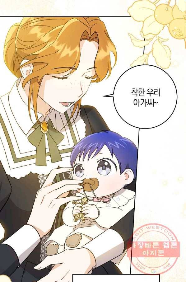 쪽쪽이를 주세요 19화 15