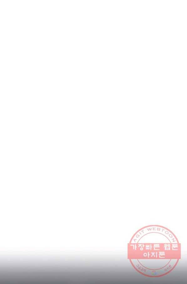 스위치(카카오) 17화 1