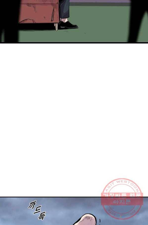스위치(카카오) 17화 4