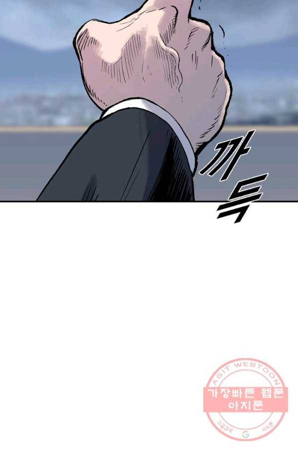 스위치(카카오) 17화 5