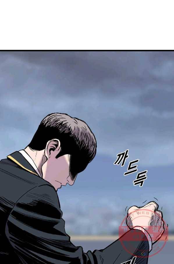스위치(카카오) 17화 6