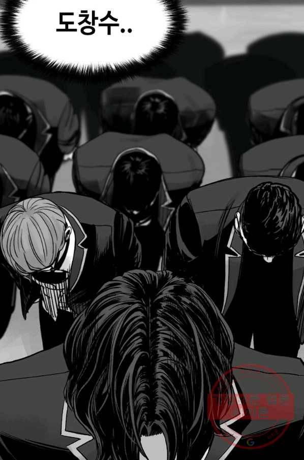 스위치(카카오) 17화 8