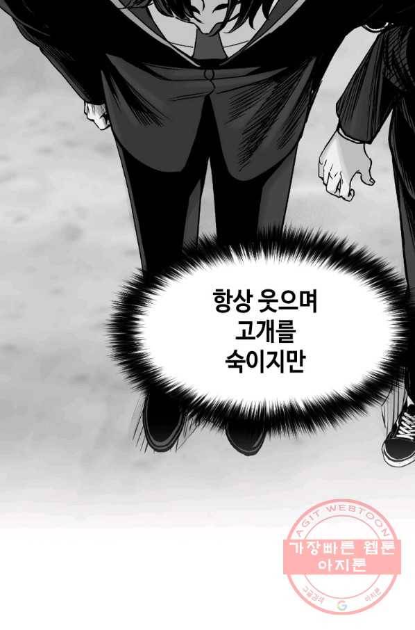 스위치(카카오) 17화 9