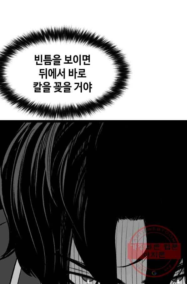 스위치(카카오) 17화 10