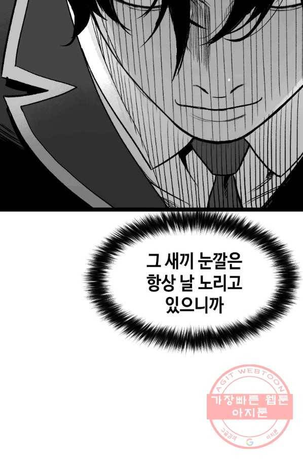스위치(카카오) 17화 11