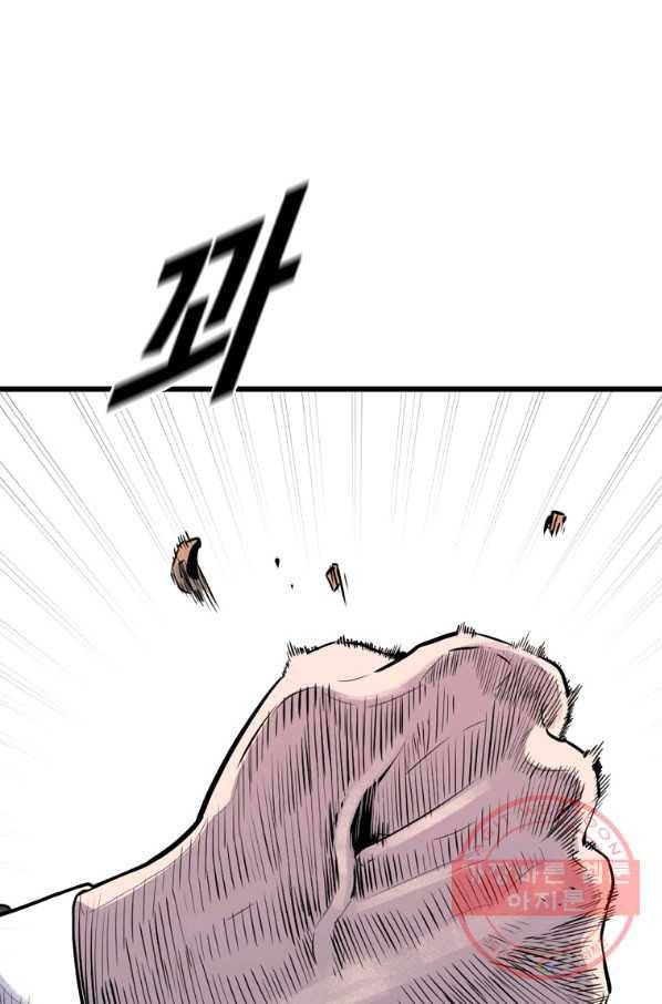 스위치(카카오) 17화 12