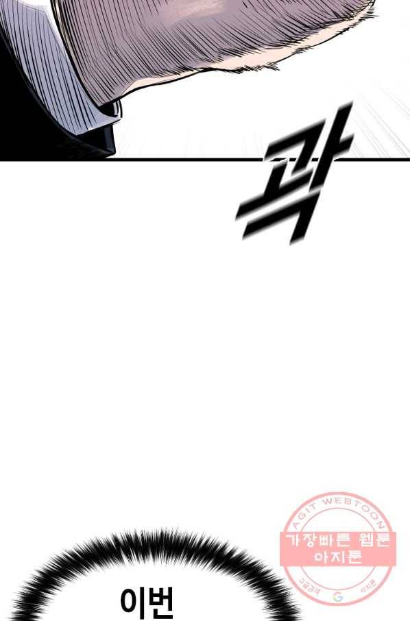 스위치(카카오) 17화 13