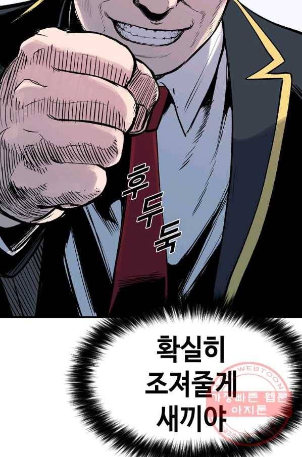 스위치(카카오) 17화 15