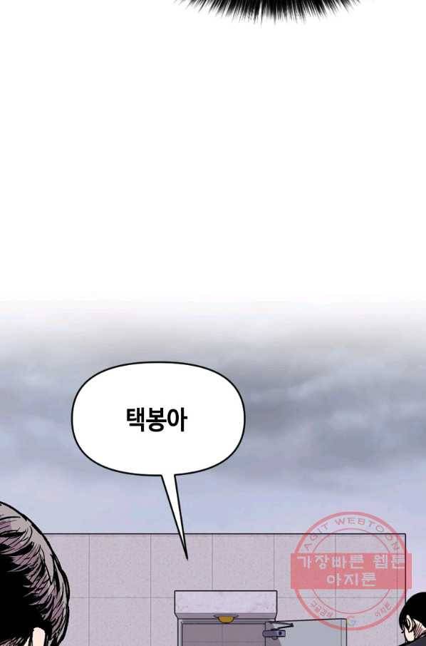 스위치(카카오) 17화 16