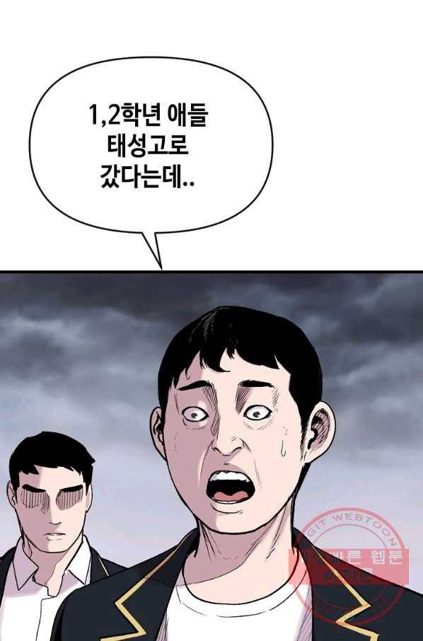 스위치(카카오) 17화 18
