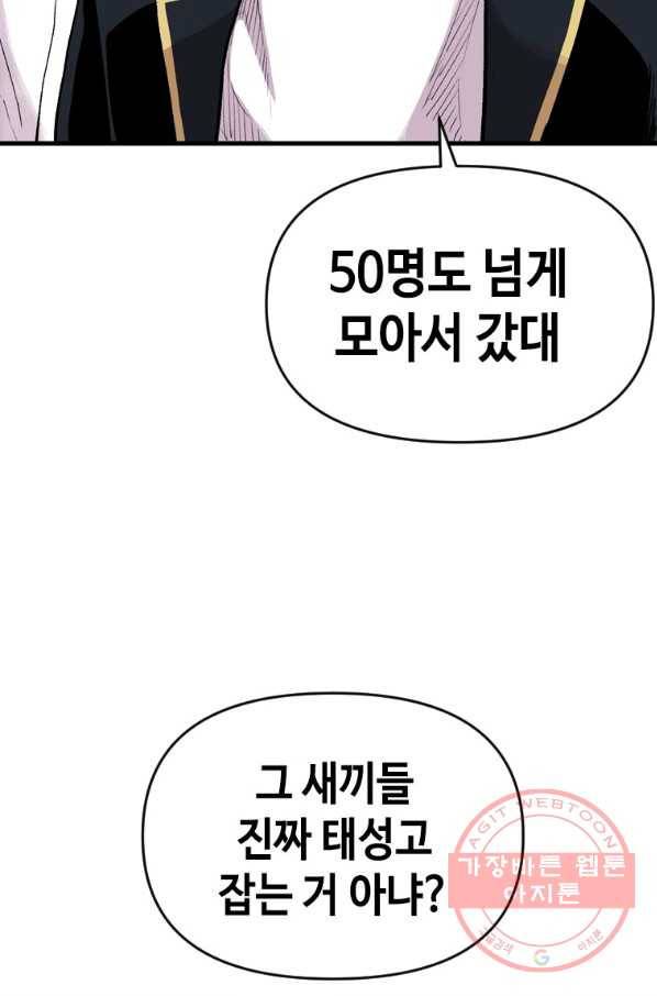 스위치(카카오) 17화 19