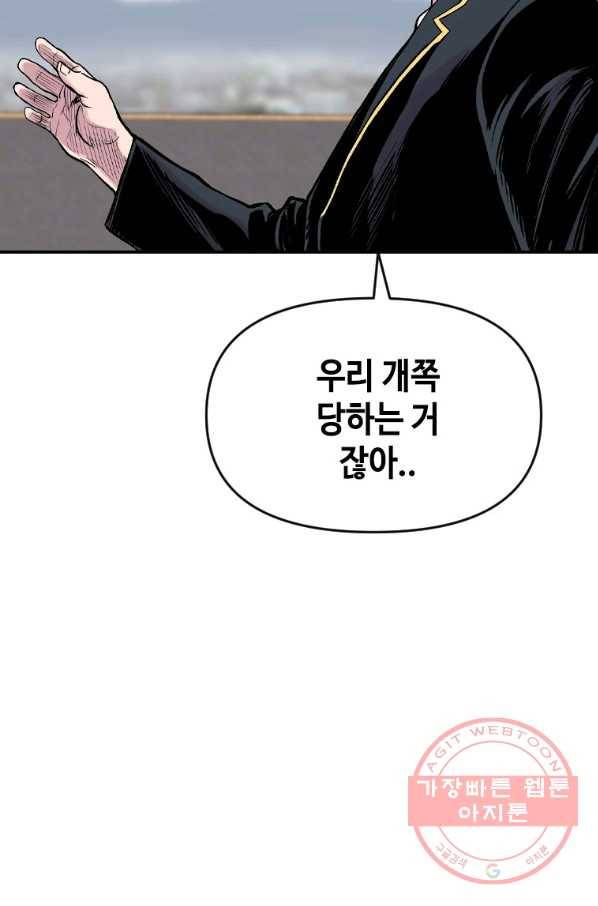 스위치(카카오) 17화 22