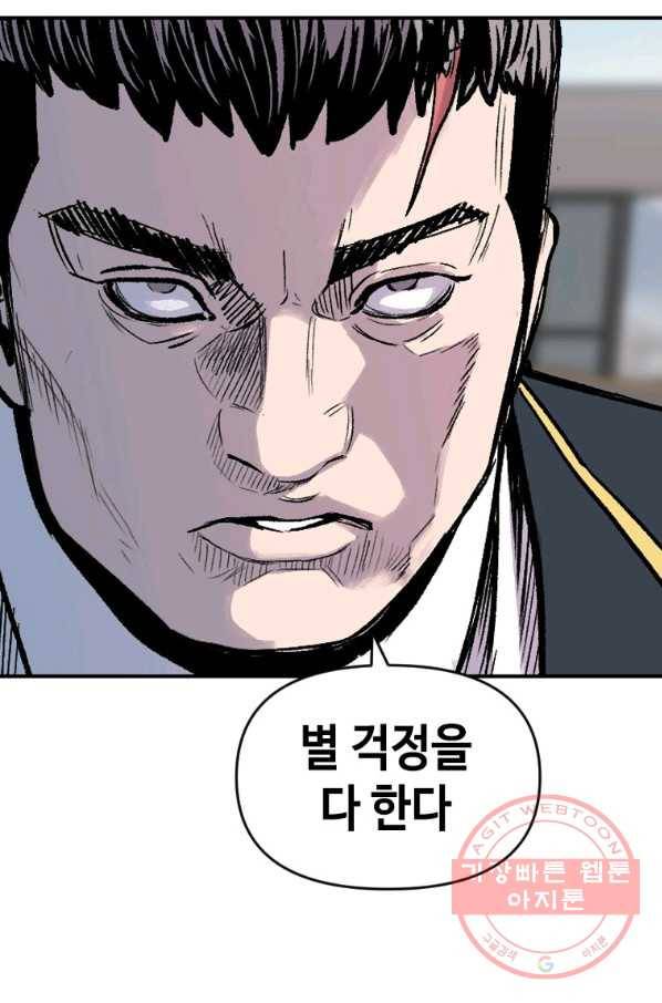 스위치(카카오) 17화 23
