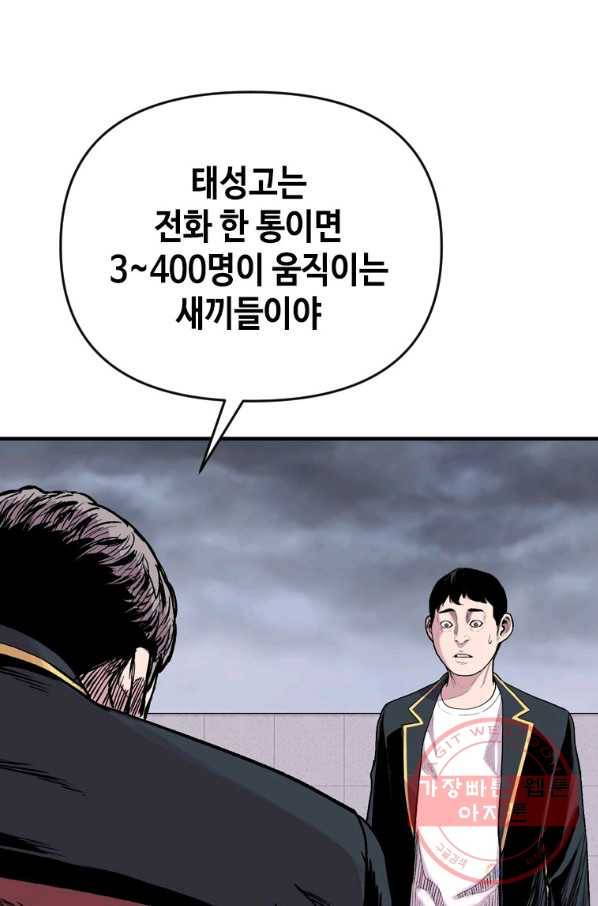 스위치(카카오) 17화 24