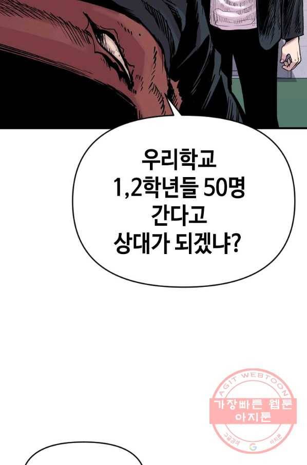 스위치(카카오) 17화 25