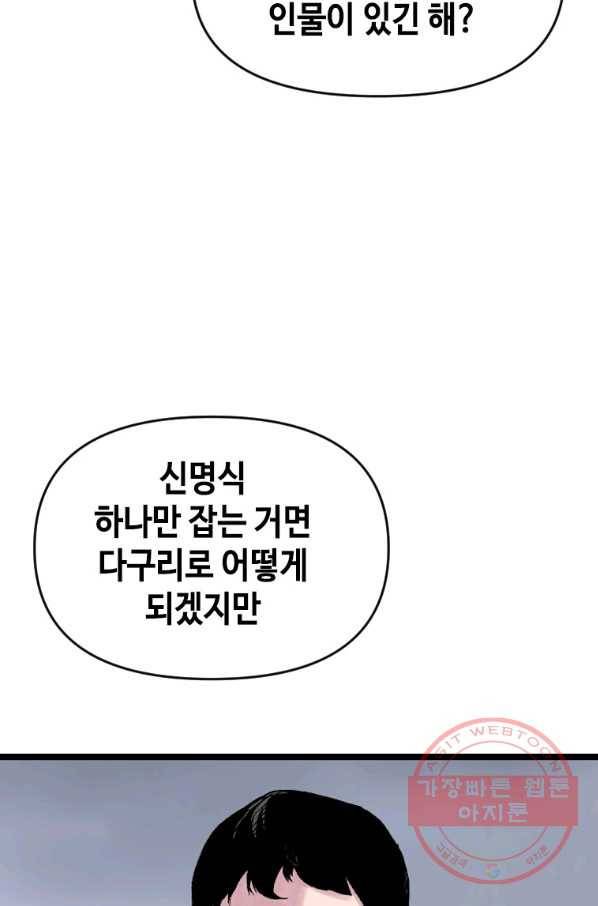 스위치(카카오) 17화 27