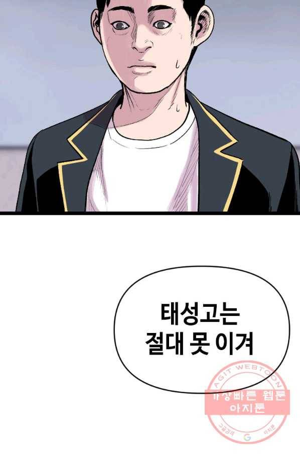 스위치(카카오) 17화 28
