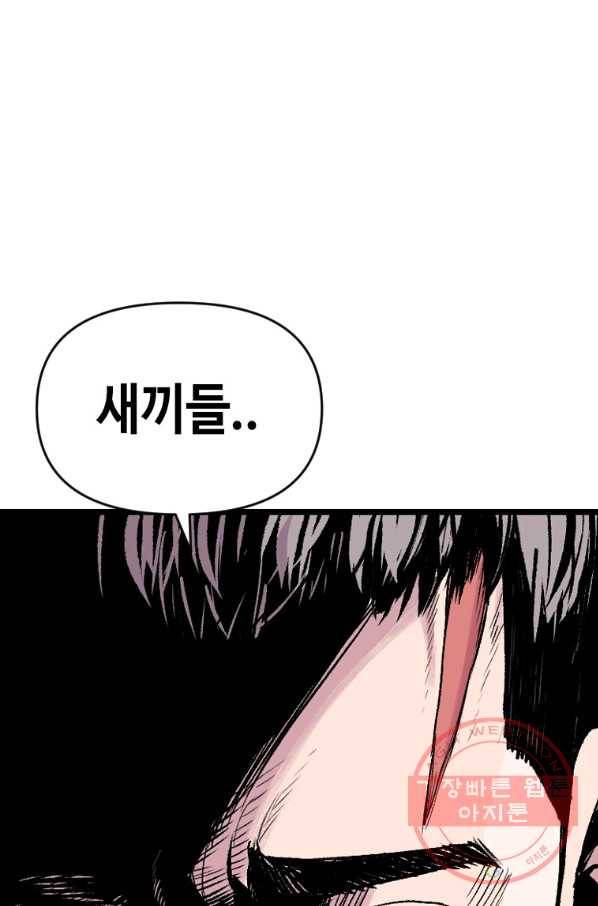 스위치(카카오) 17화 29