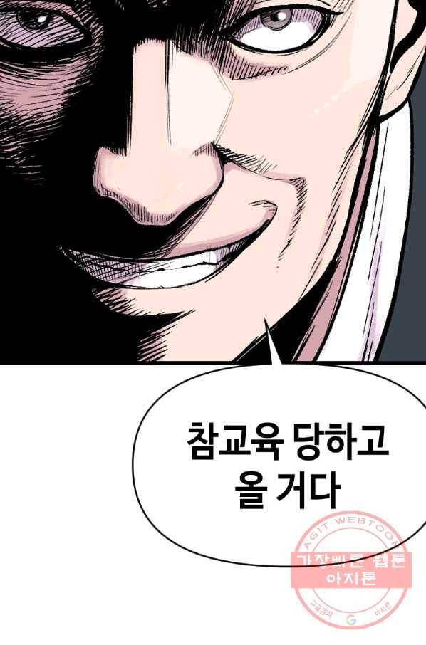 스위치(카카오) 17화 30