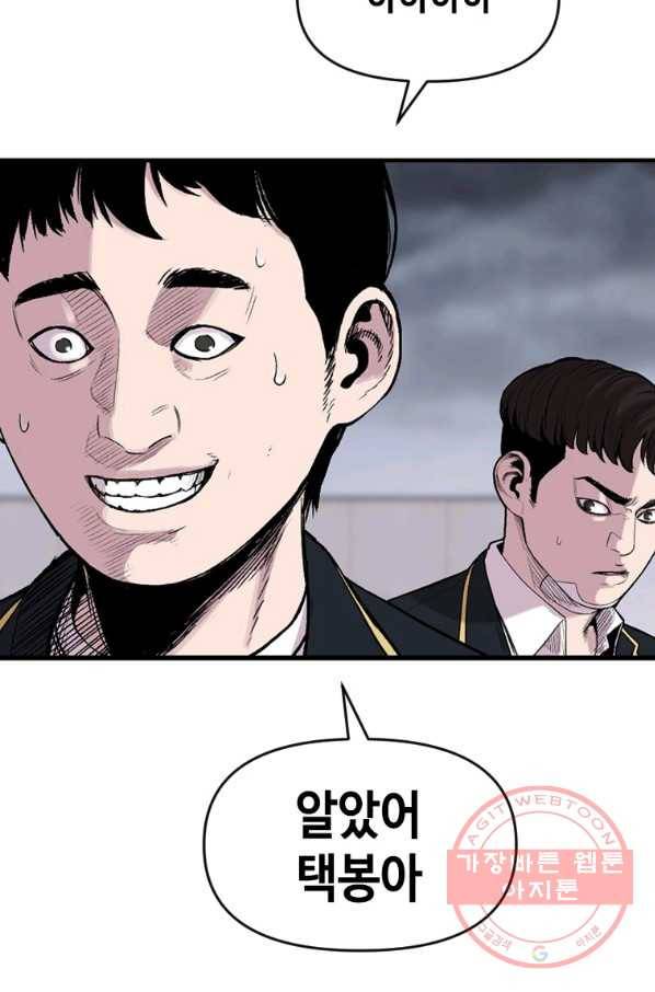 스위치(카카오) 17화 32