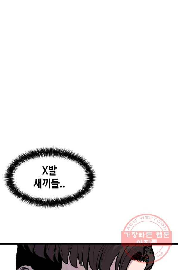 스위치(카카오) 17화 33