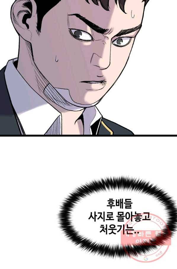 스위치(카카오) 17화 34